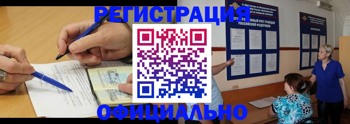 временная регистрация собственник в Звенигово