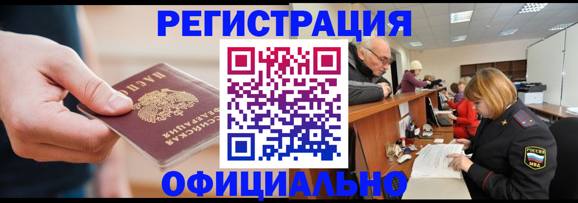 регистрация для школы в Звенигово