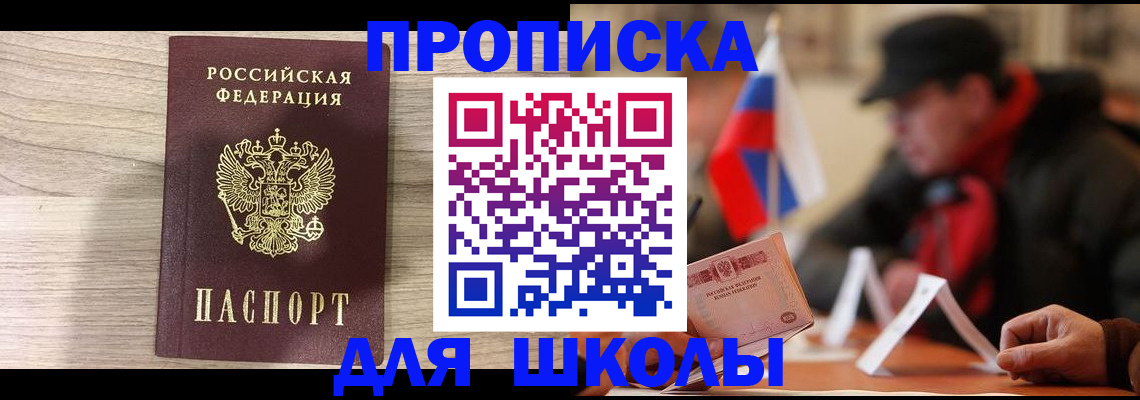 прописка гарантия в Звенигово