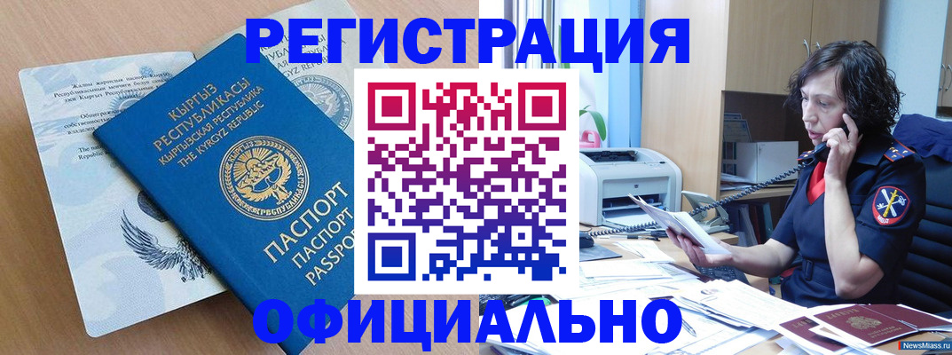 прописка для военкомата в Звенигово