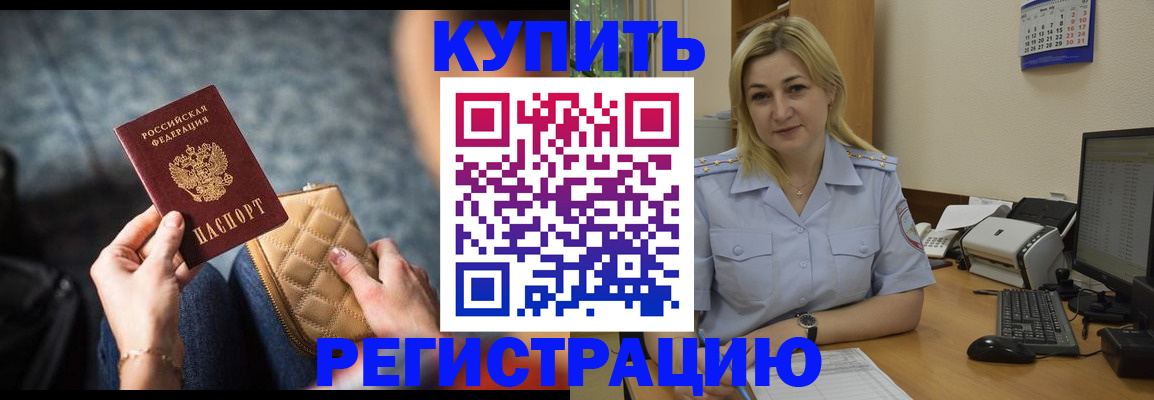 миграционный учет в Звенигово