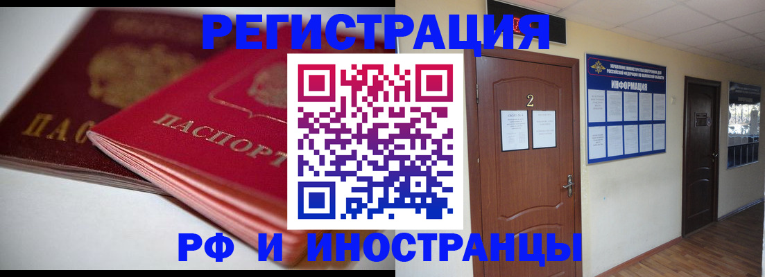 прописка гарантия в Звенигово