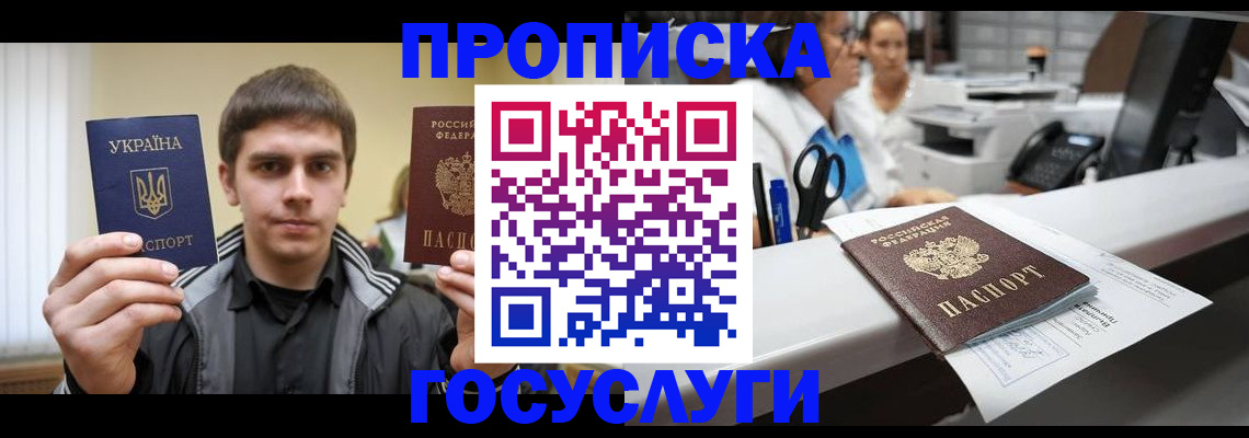 миграционный учет в Звенигово