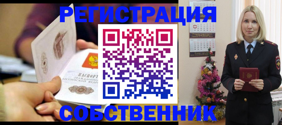 прописка иностранных граждан в Звенигово