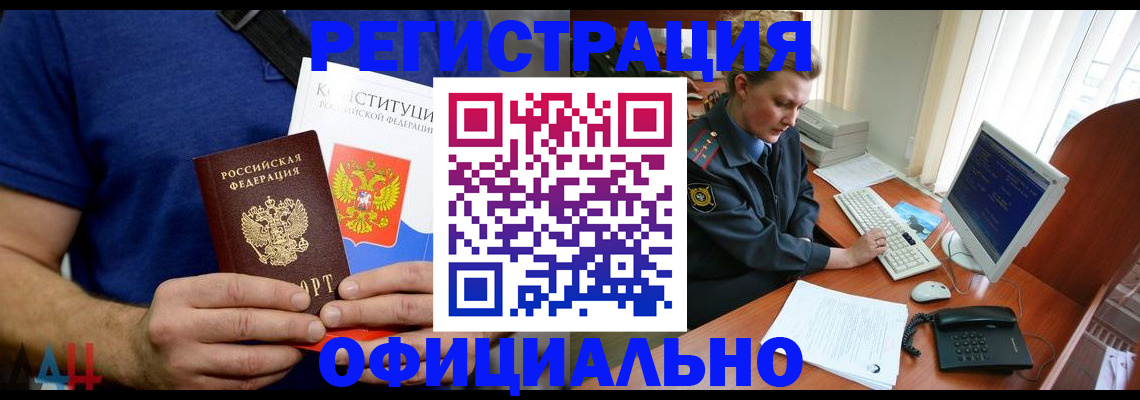 временная регистрация в Звенигово